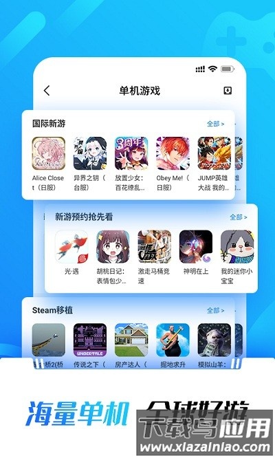 黑铁游戏铺app(黑铁0.1折手游)最新版截图3