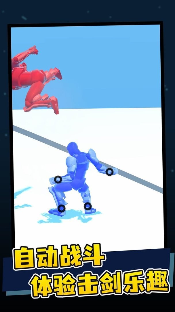 画线决斗最新版最新版截图2