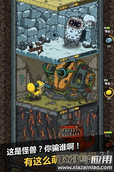 黑暗料理王腾讯版下载