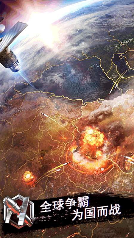 战地风暴官方版截图