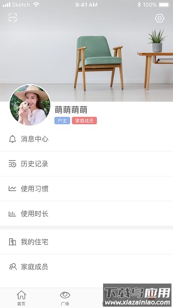 我家智能软件最新版截图2