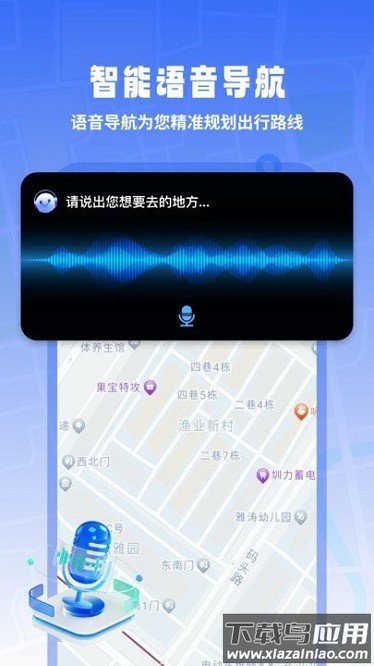 3d高清实况导航app截图