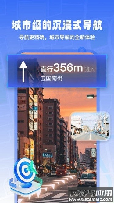 3d高清实况导航app截图