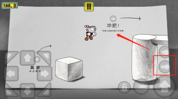 茶杯头大冒险完整版手机版