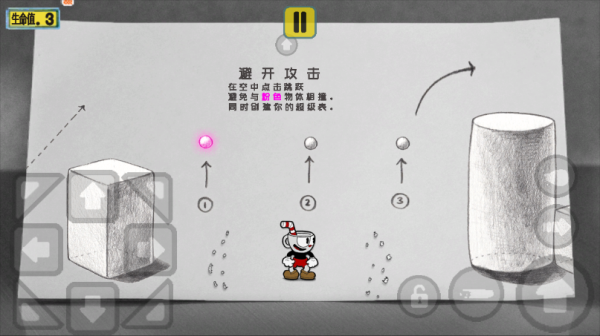 茶杯头大冒险完整版手机版