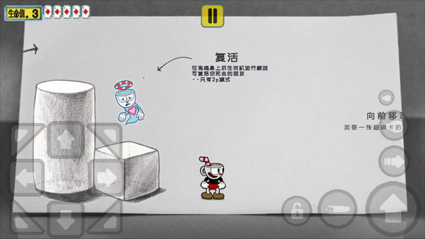 茶杯头大冒险完整版手机版