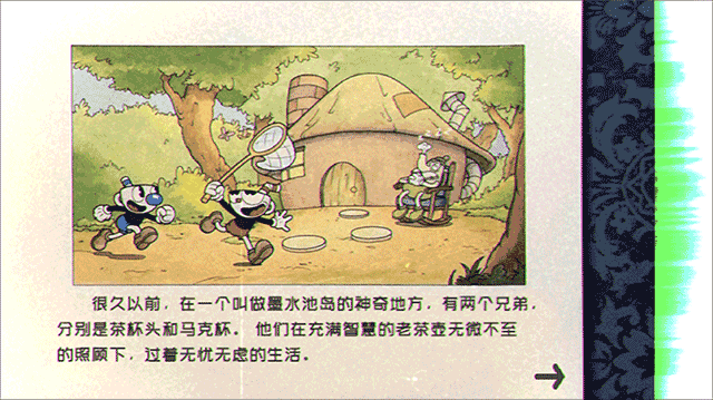 茶杯头大冒险完整版手机版