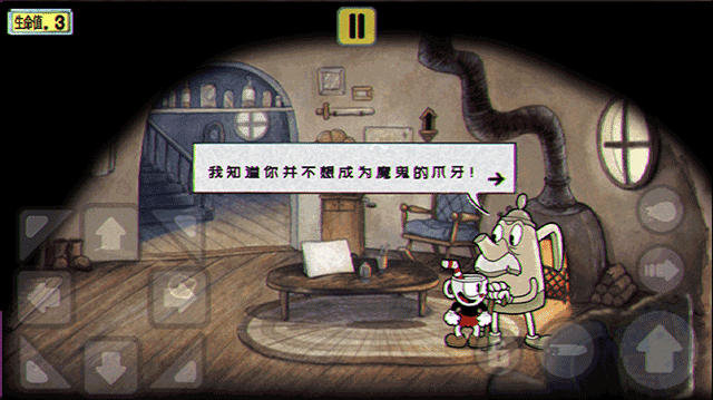 茶杯头大冒险完整版手机版