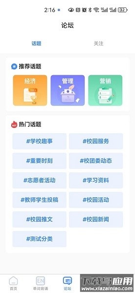 国维教育app下载