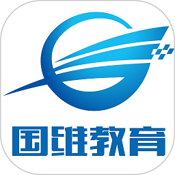 国维教育app