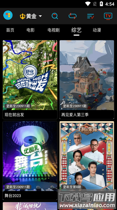 黄金影视2025新版截图1