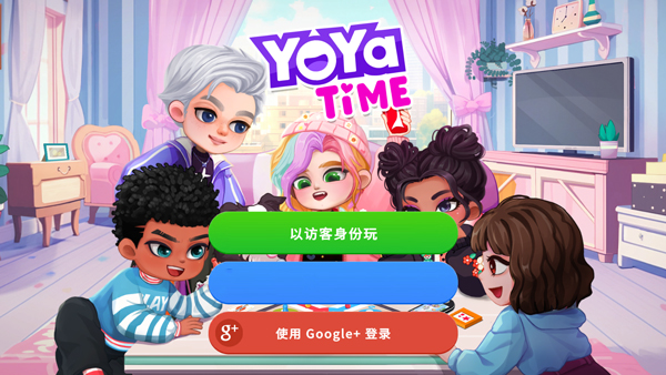 尤雅时间2025最新版(yoya时间)