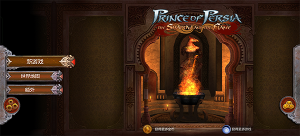 波斯王子影与火手机版