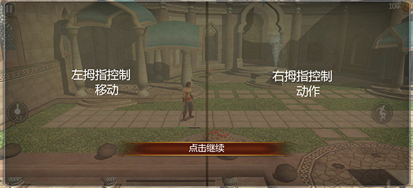 波斯王子影与火手机版