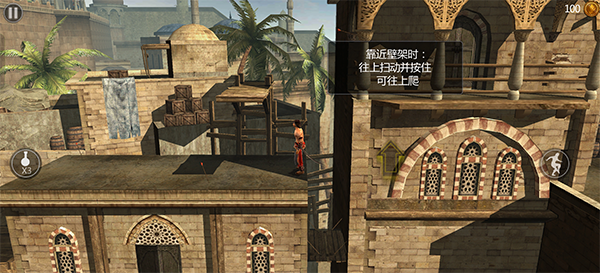 波斯王子影与火手机版