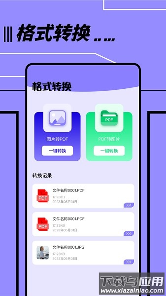 文件传输转移助手最新版最新版截图3