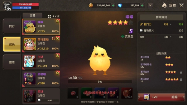 精灵M无尽冒险台服