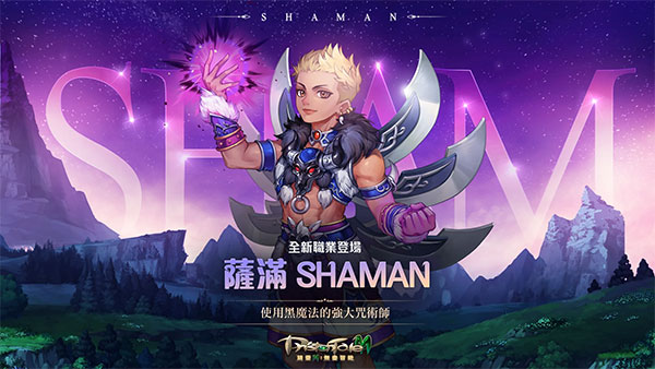 精灵M无尽冒险台服截图