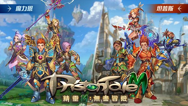 精灵M无尽冒险台服截图