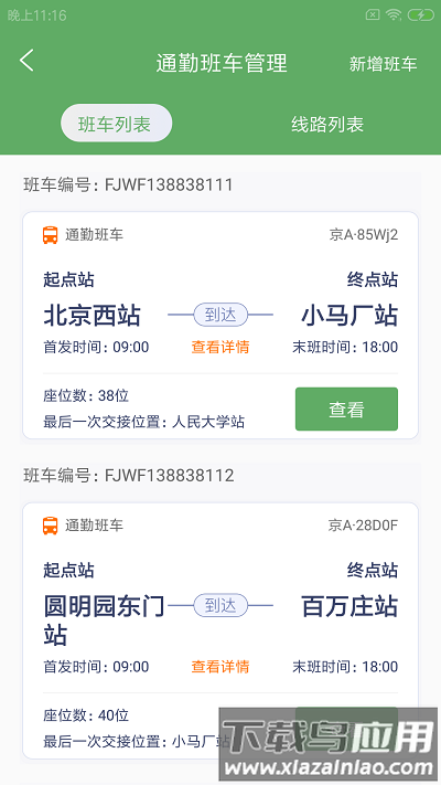 鹉迪勤智云最新版下载