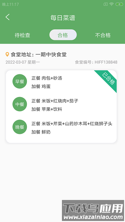 鹉迪勤智云app最新版截图2