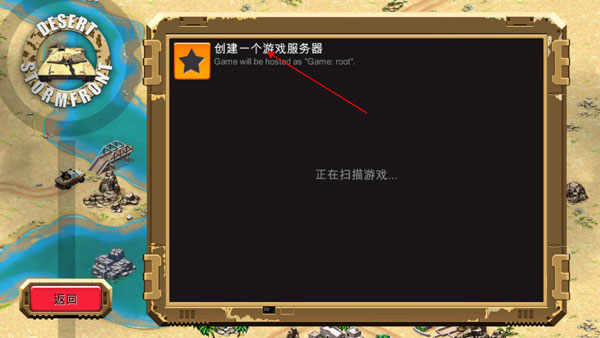 沙漠风暴官方版