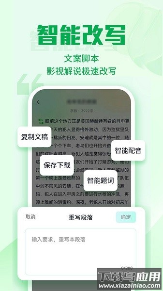 优加文案app下载