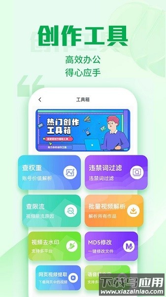 优加文案软件截图