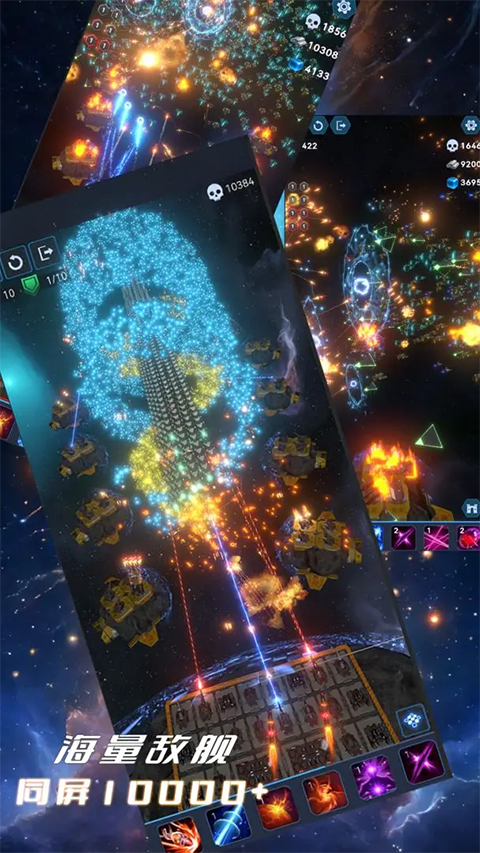 我在星空修剑气截图