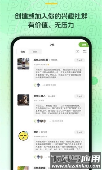 麦小记app下载