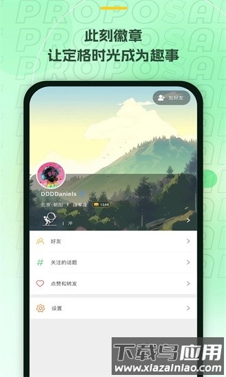 麦小记手机版最新版截图3