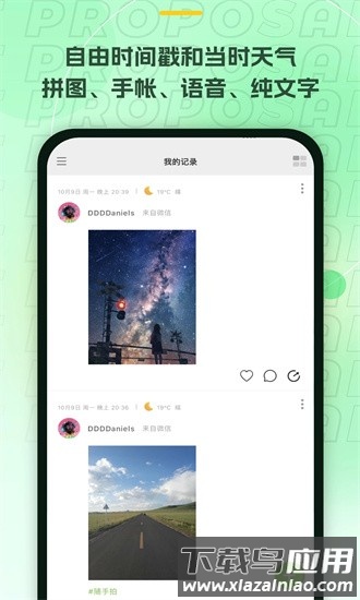 麦小记手机版最新版截图4