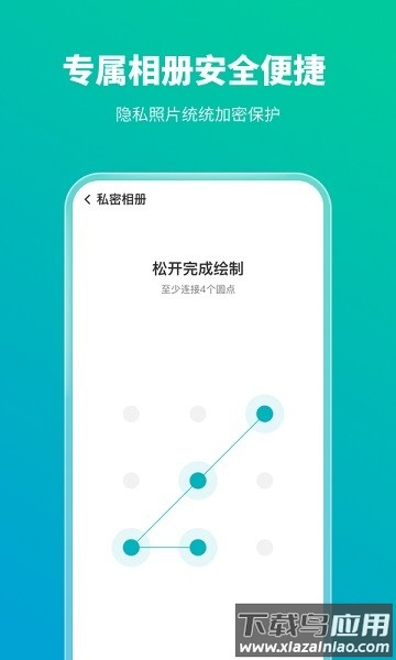 手机防护专家软件最新版截图2
