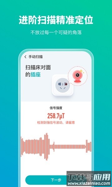 手机防护专家软件最新版截图3