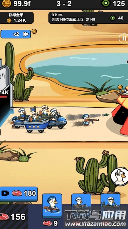 鹅鸭战争模拟截图