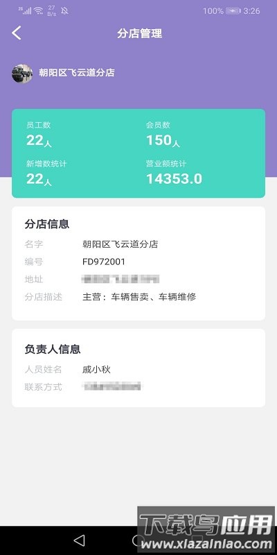 鸟南享车行app最新版截图1