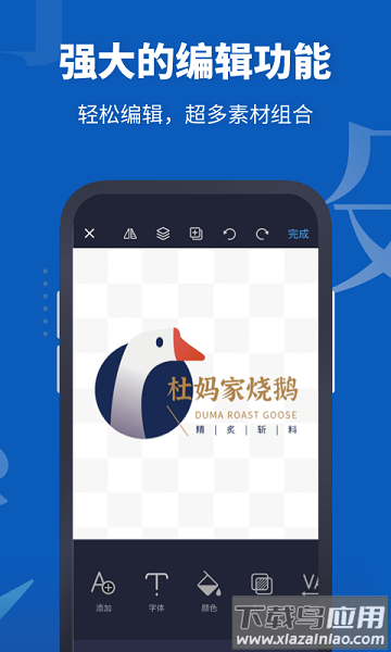 logo设计助手手机版截图1