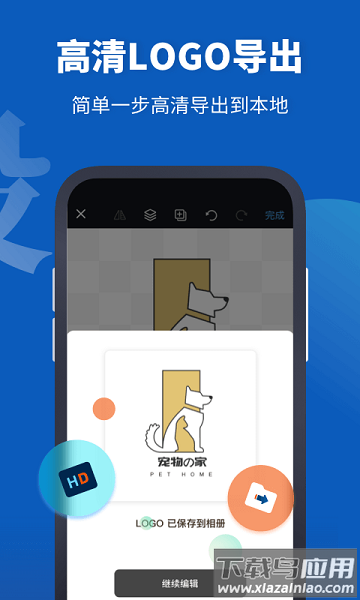 logo设计助手手机版截图2