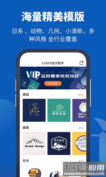 logo设计助手手机版截图3