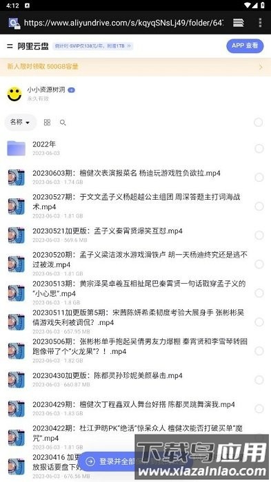 鲸云搜索app最新版截图3