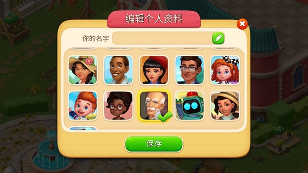 奇妙庄园最新版