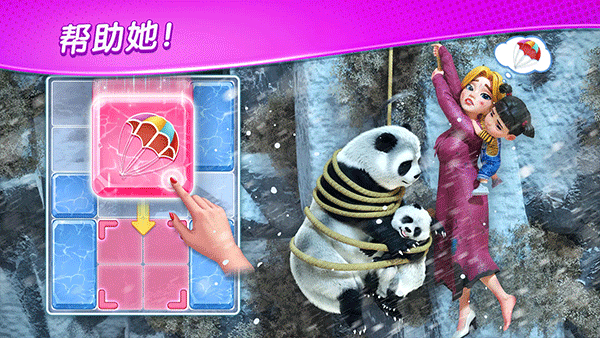 奇妙庄园最新版截图3