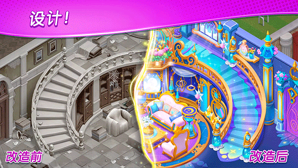 奇妙庄园最新版截图4