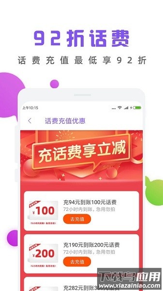 薅羊毛购物平台截图2