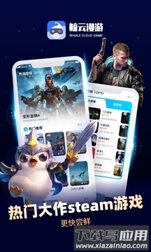 鲸云漫游2024最新版本最新版截图1