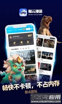 鲸云漫游2024最新版本最新版截图3