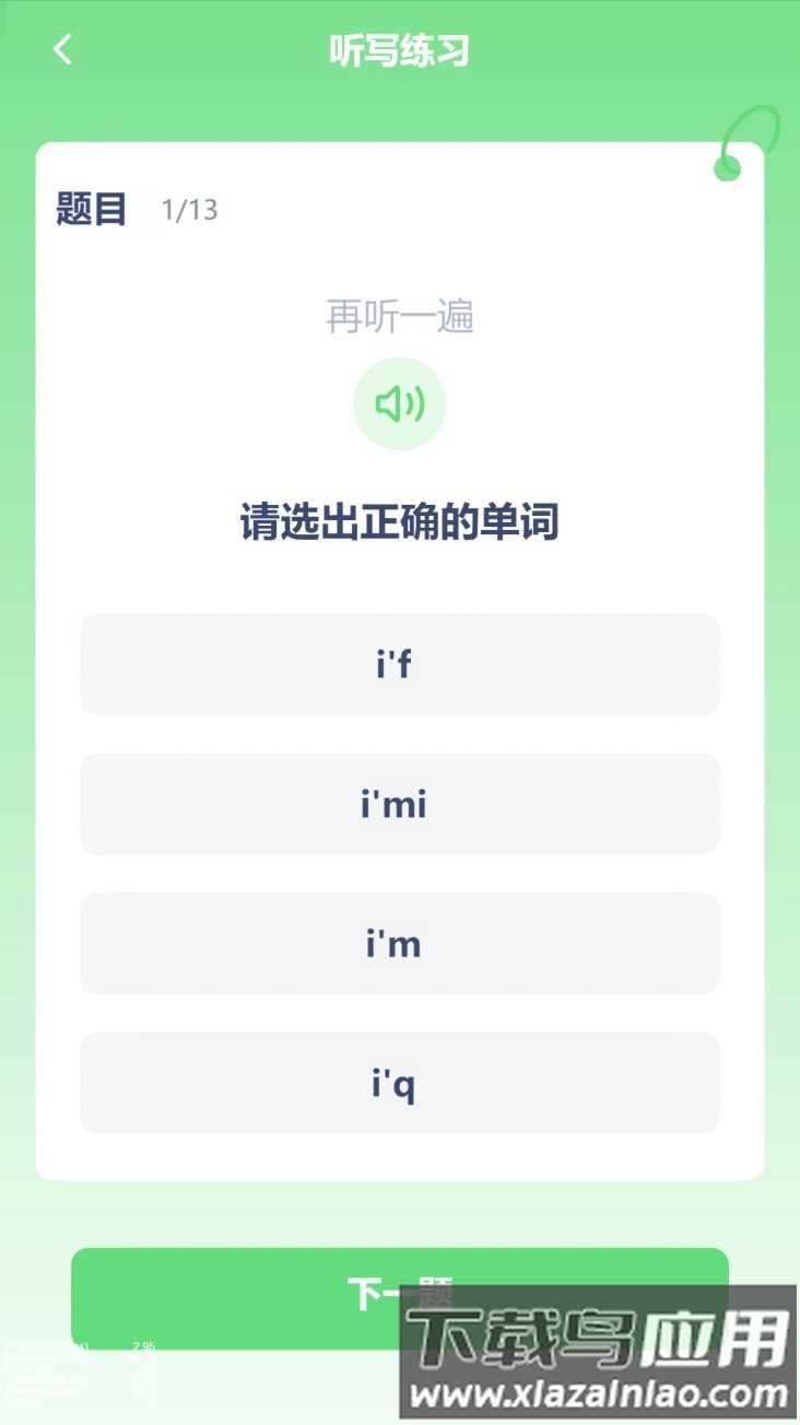 鲁科英语点读软件免费版