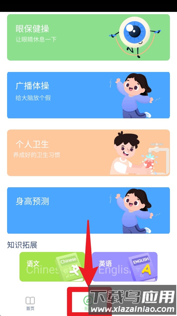 鲁科英语点读软件免费版