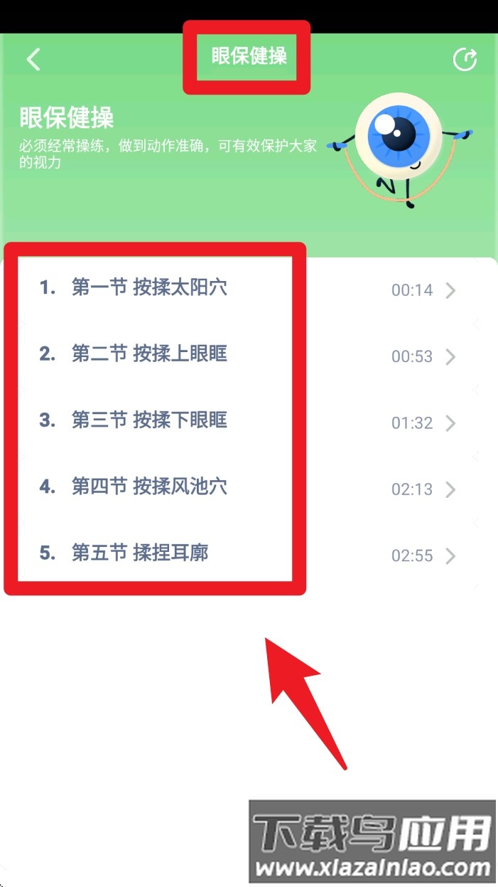 鲁科英语点读软件免费版