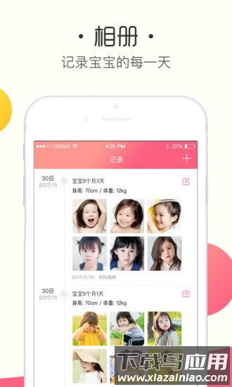 鱼乐贝贝安卓免费下载